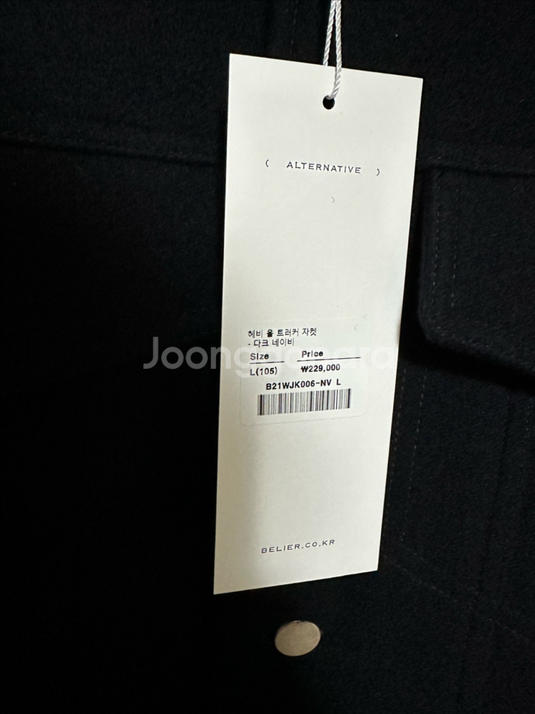 [L] 벨리에 헤비 울 트러커 블루종 자켓 다크네이비--1