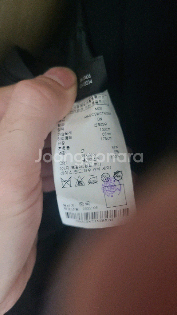 클럽모나코 울캐시미어 네이비 맥코트 판매합니다--9