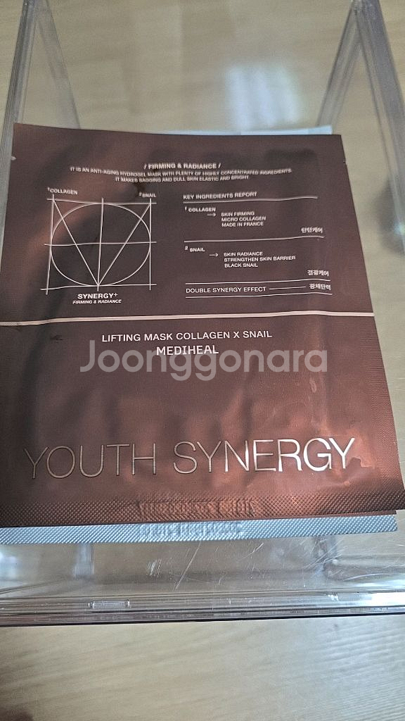 메디힐 유타 시너지 리프팅 마스크팩--0
