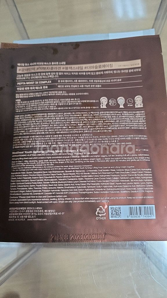 메디힐 유타 시너지 리프팅 마스크팩--1