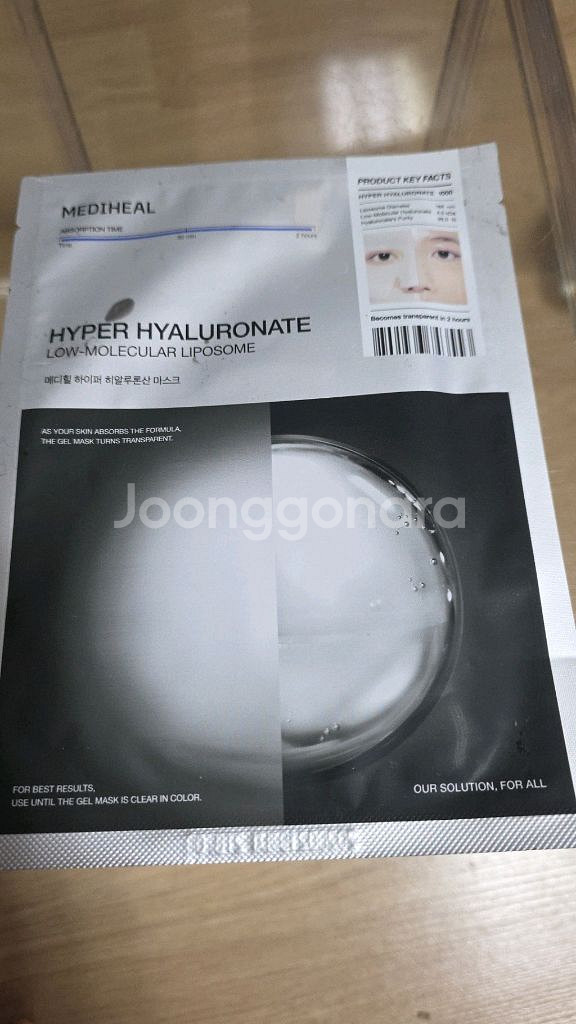 메디힐 유타 시너지 리프팅 마스크팩--2