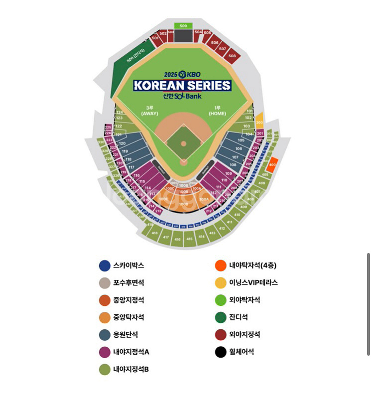 한국시리즈 5차전 외야 / 내야 / 응원단석 2연석 4연석 최저가--0