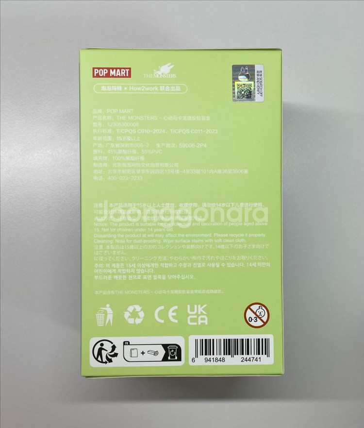 [미개봉][정품] 팝마트 라부부 테이스티 마카롱 인형 키링--2