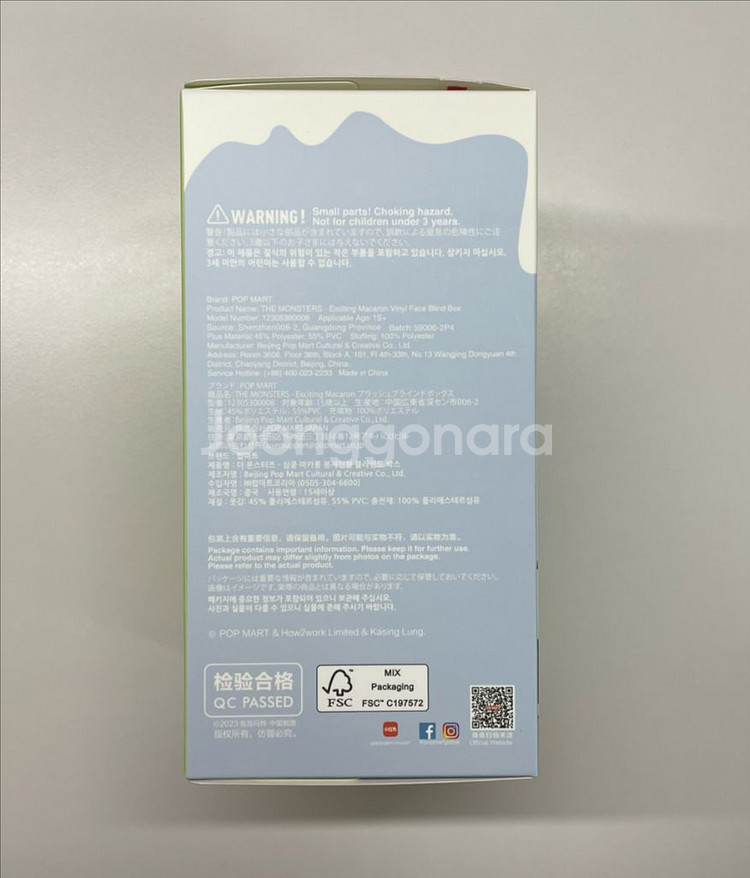 [미개봉][정품] 팝마트 라부부 테이스티 마카롱 인형 키링--3