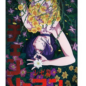 체인소맨 레제 4주차 앵콜 포스터 원어, 5주차 셔츠 포스터 팝니다