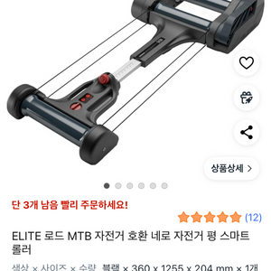 엘리트 로드 MTB 자전거 호환 네로 자전거 평