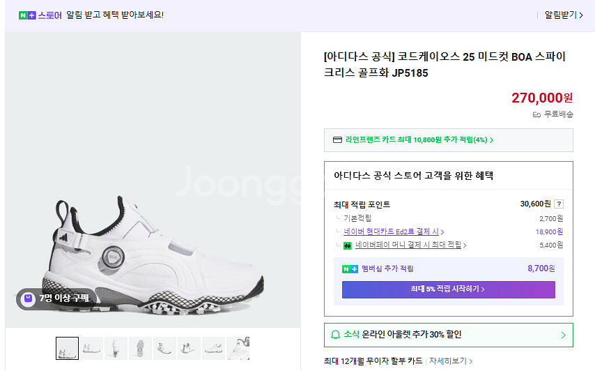 아디다스 코드케이오스 여성골프화235--5