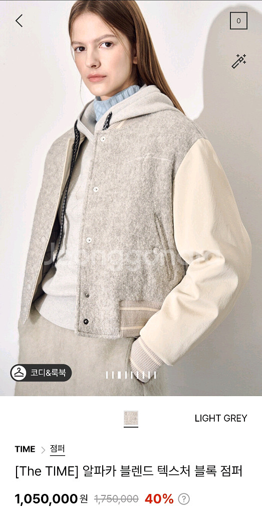 타임 알파카 텍스처블록점퍼66 랑방 마인 더캐시미어--1