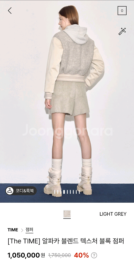 타임 알파카 텍스처블록점퍼66 랑방 마인 더캐시미어--2