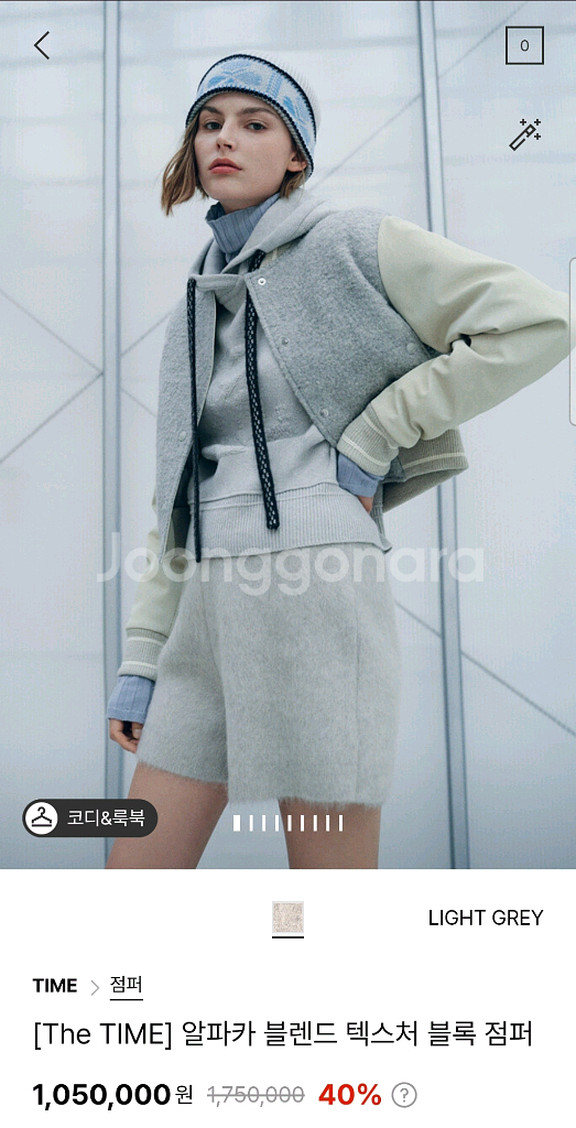 타임 알파카 텍스처블록점퍼66 랑방 마인 더캐시미어--0