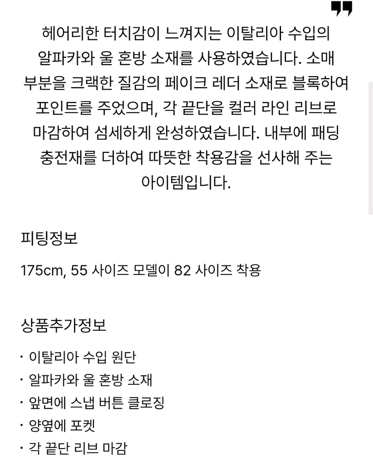 타임 알파카 텍스처블록점퍼66 랑방 마인 더캐시미어--3