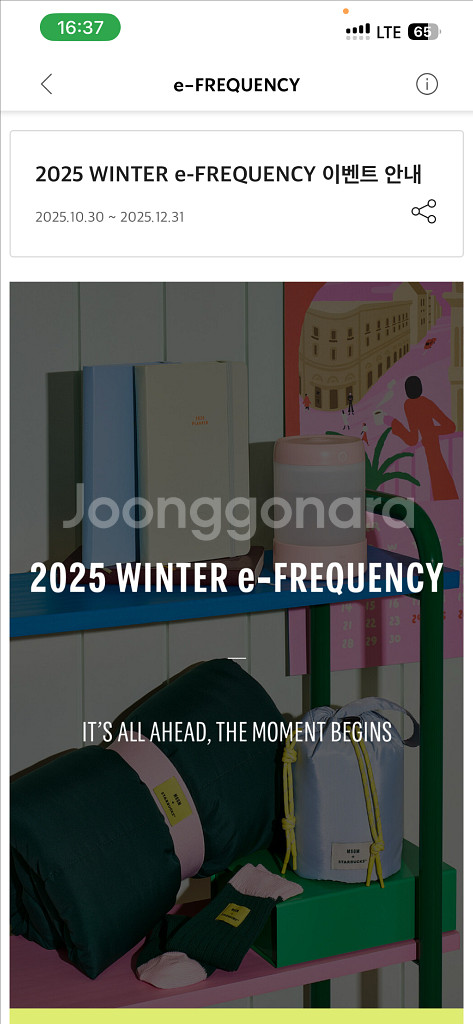 스타벅스 미션 프리퀀시 1개 2200원 팝니다--0