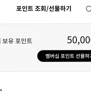 LG전자 멤버십 포인트 엘지 맴버십 5만포인트