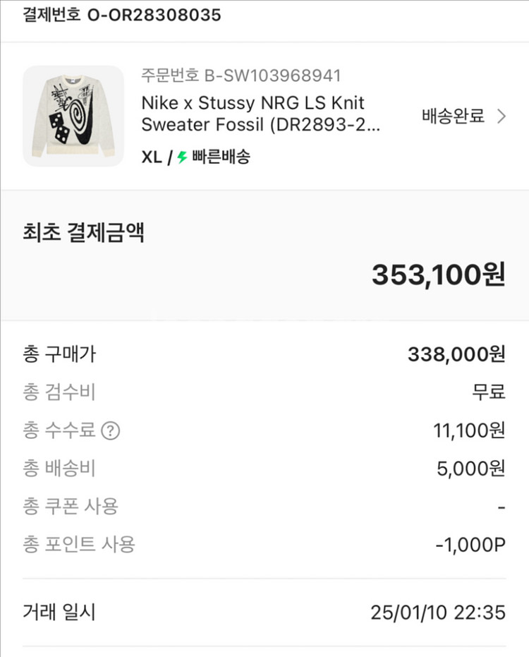 나이키 스투시 롱슬리브 니트--2