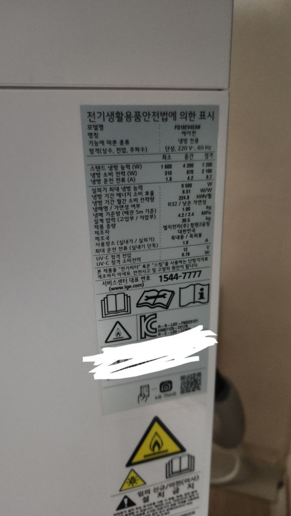 LG 휘센 오브제컬렉션 2in1 에어컨 FQ18EV4EA2 이미지