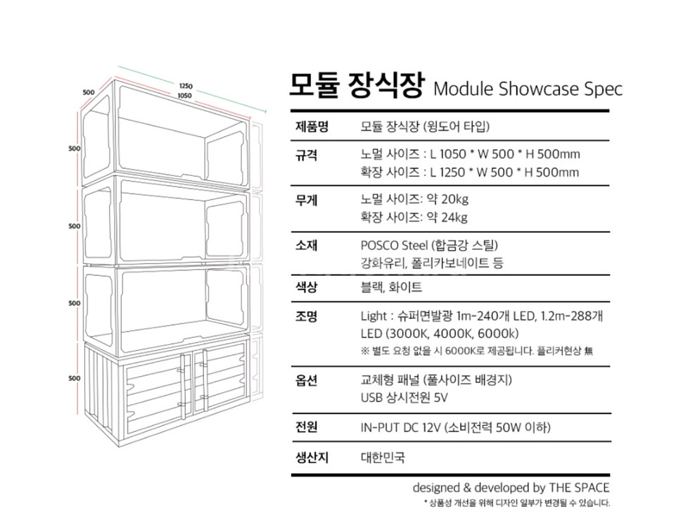 더 스페이스 장식장 화이트 확장형--5