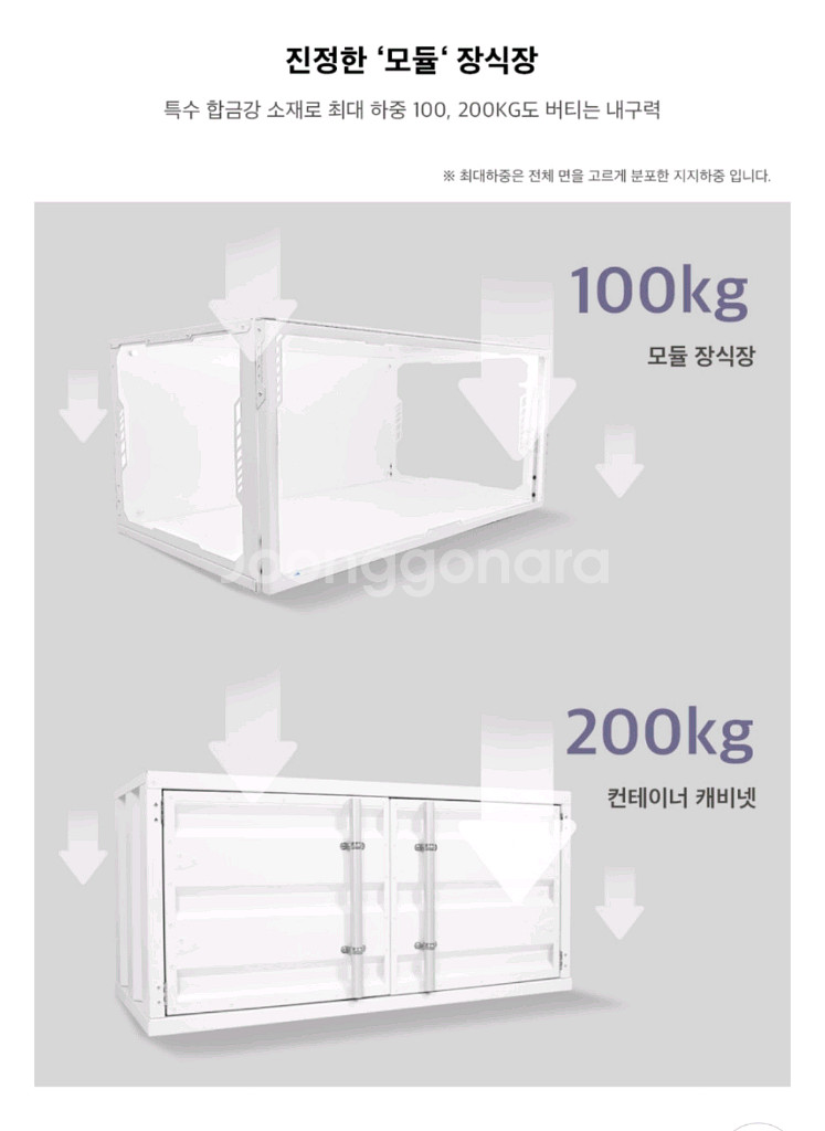더 스페이스 장식장 화이트 확장형--6