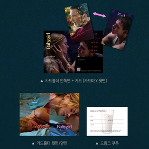 베이비걸 카드홀더 카드키 만능키 상영회 메가박스 굿즈 특전