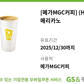 메가MGC커피 아메리카노 모바일쿠폰