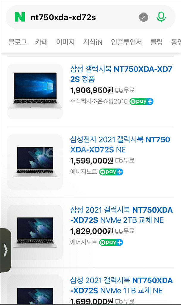 삼성 갤럭시북 core i7 11세대 512gb 판매--4