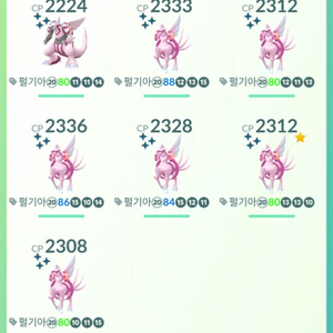 포켓몬고 펄기아 팝니다. 이미지