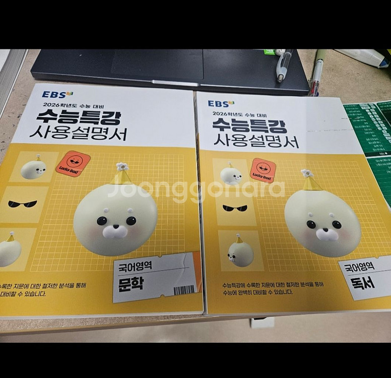 EBS 수능특강 국어 문학 독서 교재 세트--0