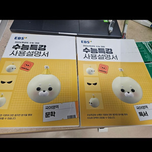 EBS 수능특강 국어 문학 독서 교재 세트