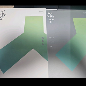 한완수 수1+수2 실전개념