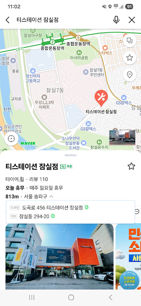 한국타이어 윈터 아이셉트 EVO3 타이어--4
