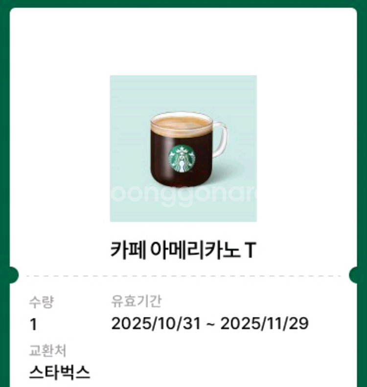 스타벅스 카페 아메리카노 T--0