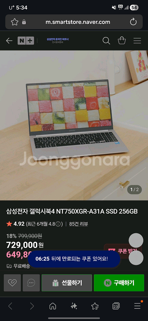 삼성 갤럭시북 4 노트북 15인치 i3-1315U--4