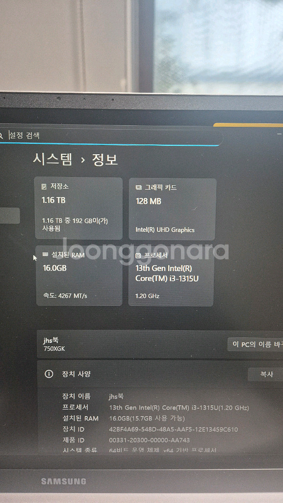 삼성 갤럭시북 4 노트북 15인치 i3-1315U--2