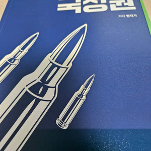 국정원 독서 노베이스편