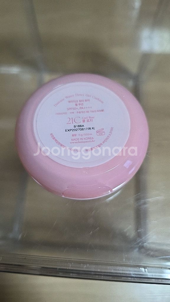 (미개봉)데이지크 쿠션 21호--1