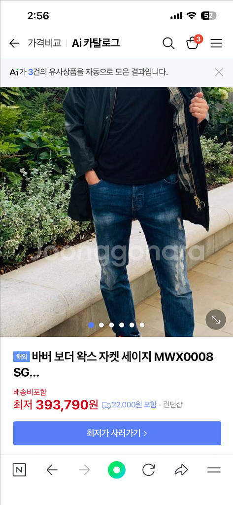 바버 보더 왁스 자켓--1