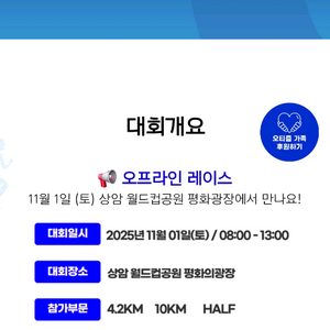 2025. 11.1 토 오티즘레이스마라톤 10k