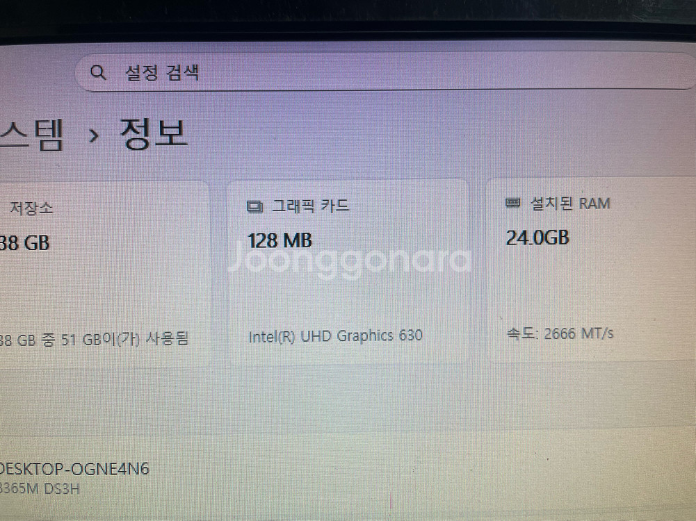 삼성 DDR4 16GB 1개+8GB 4개 일괄--4
