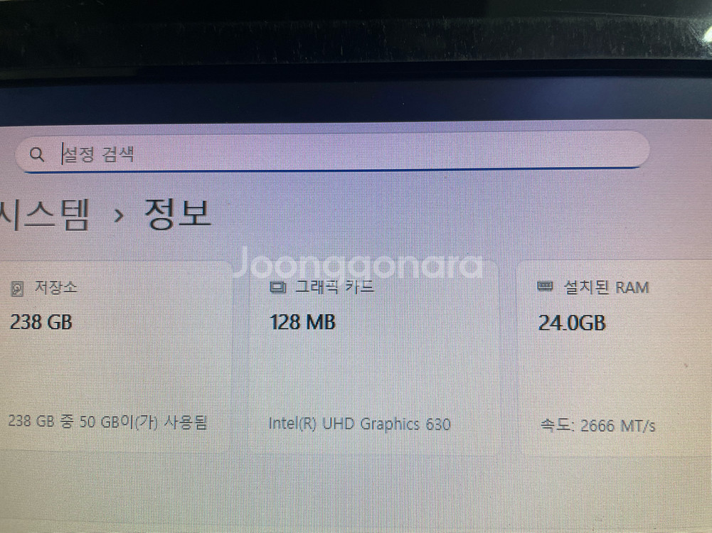 삼성 DDR4 16GB 1개+8GB 4개 일괄--3