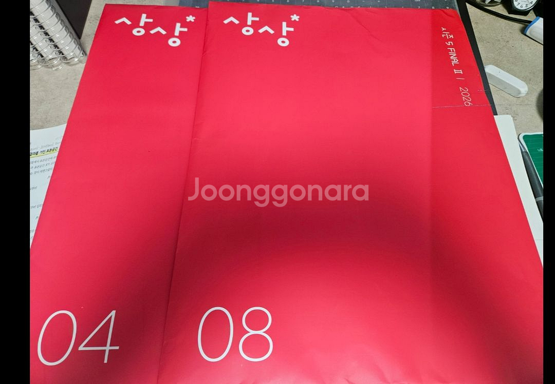 범상파 6,9모 분석서, 모고 2회, 이매진 100--2