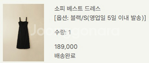 시에 sie 소피 베스트 드레스 블랙s--4