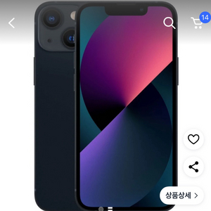 아이폰13미니(구매)