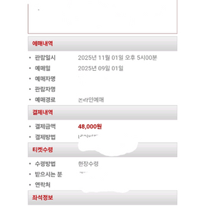 다산아트홀 11월1일 5시 금난새 공연 티켓 3장 양도합니다