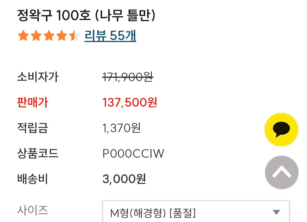 캔버스 정왁구 100호 M 나무 틀 (양호)--1