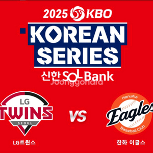 (삽니다)한국시리즈 6차전경기 티켓 단석 이미지