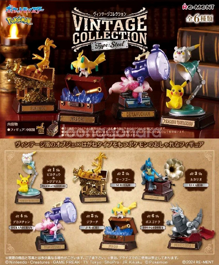 포켓몬스터 여러가지 다양한 리멘트 피규어 (우파, 누오, 고라파덕, 야돈, 지라치, 개굴닌자, 나몰빼미, 루카리오)--5