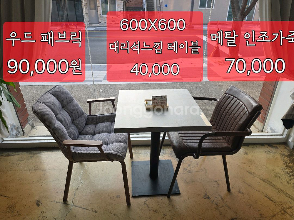 테이블 의자 세트--0