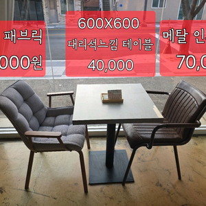 테이블 의자 세트