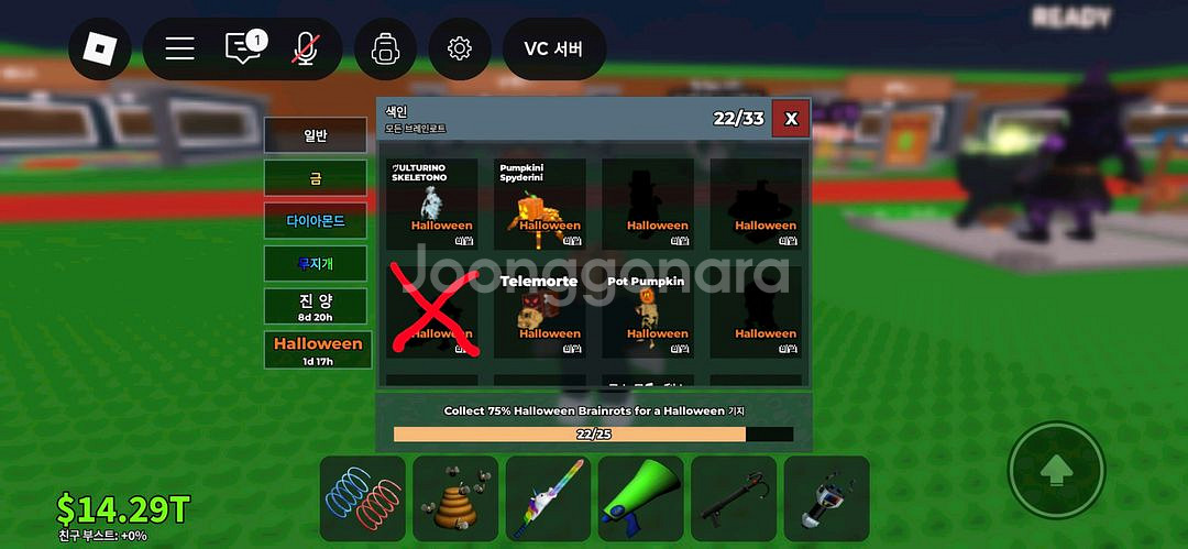 브레인롯즈 훔치기--1