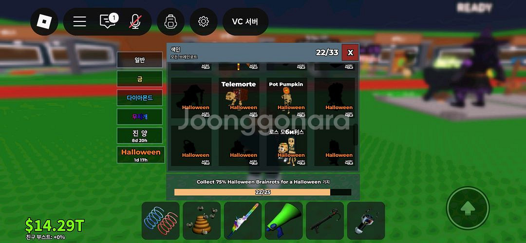 브레인롯즈 훔치기--2