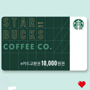스타벅스 만원 기프트카드 상품권 금액권 (오늘까지등록)